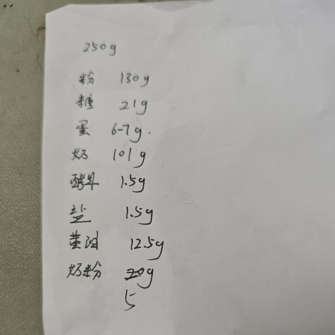 鲜奶吐司