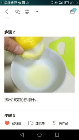 柠檬曲奇的做法 步骤2