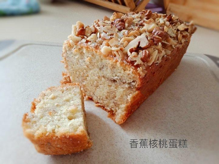 香蕉核桃磅蛋糕 Banana & Walnut Pound Cake