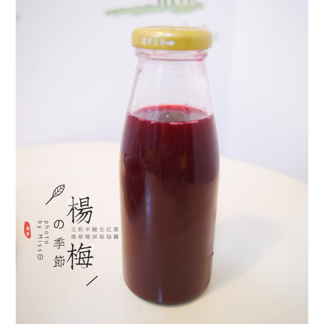 杨梅干•杨梅汁