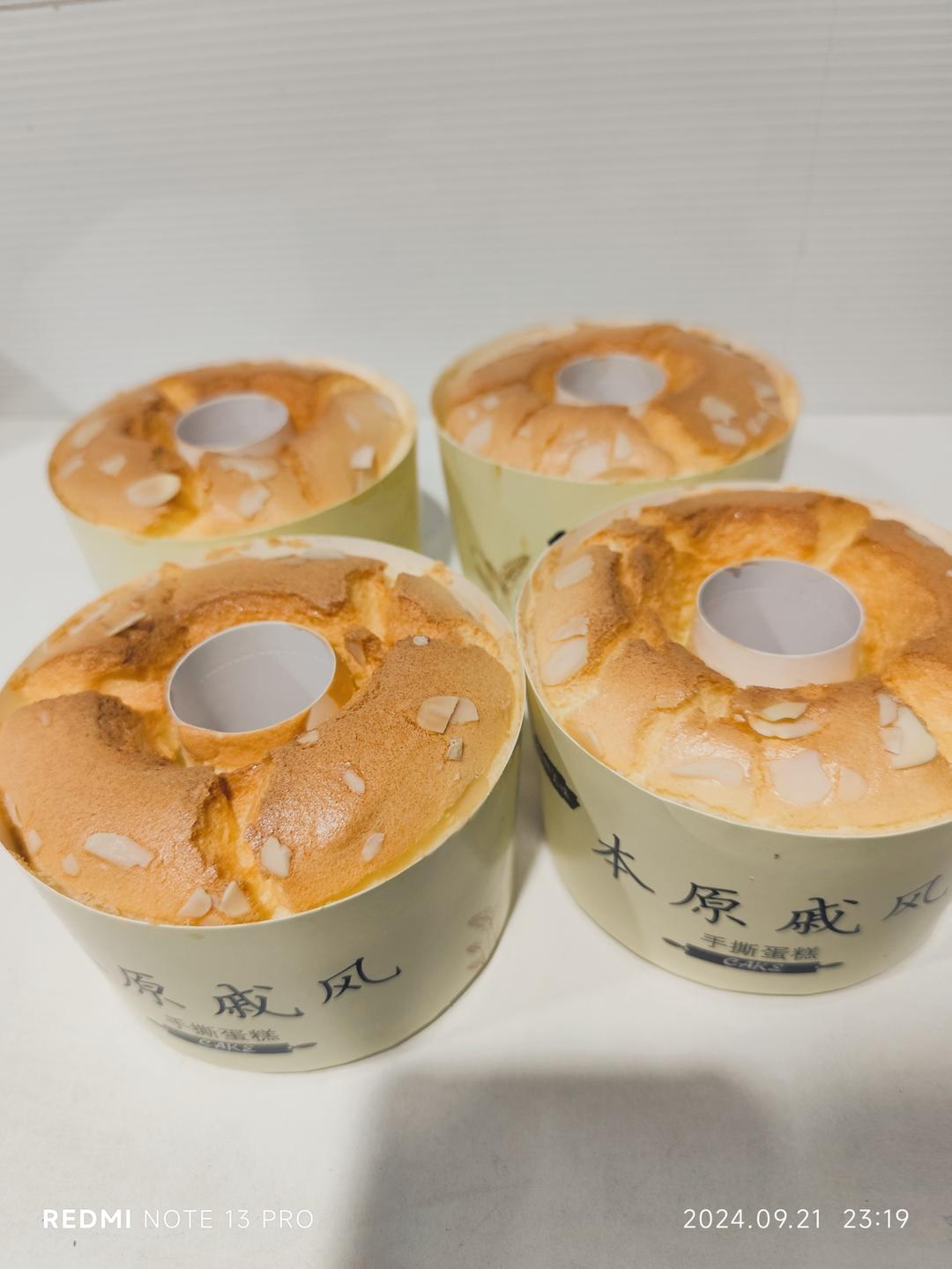 4寸中空戚风蛋糕（纸模）