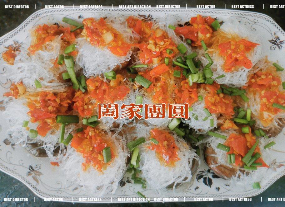 简单好吃的  蒜蓉粉丝蒸香菇