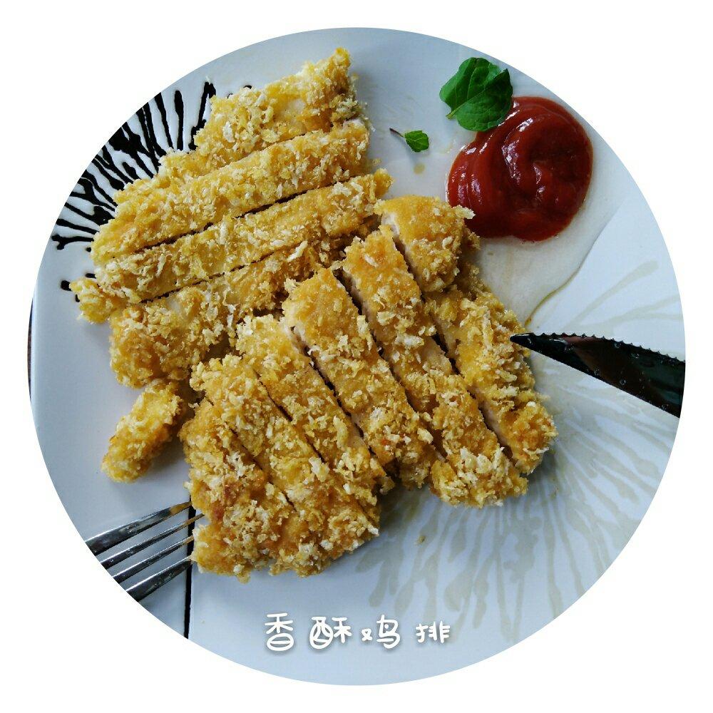 香酥炸鸡排