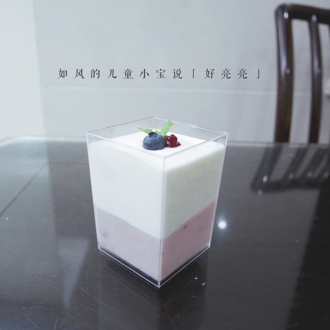 蓝莓酸奶芝士慕斯