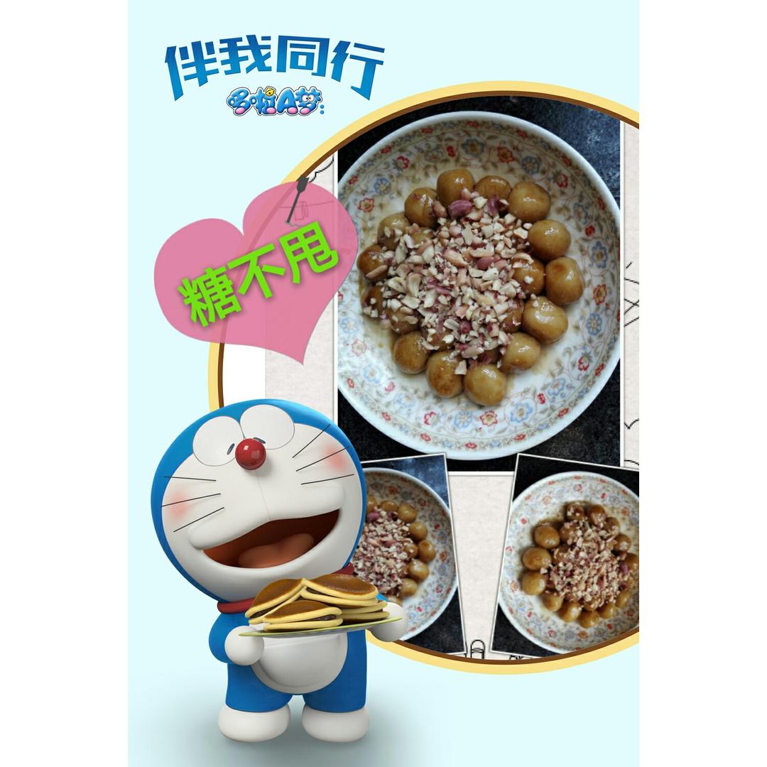 糖不甩