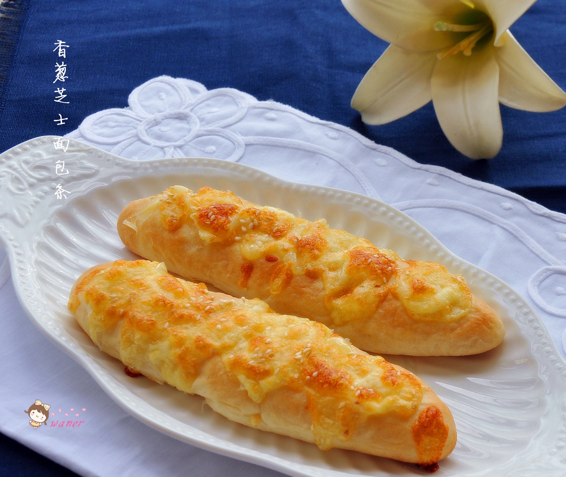 香葱芝士面包条