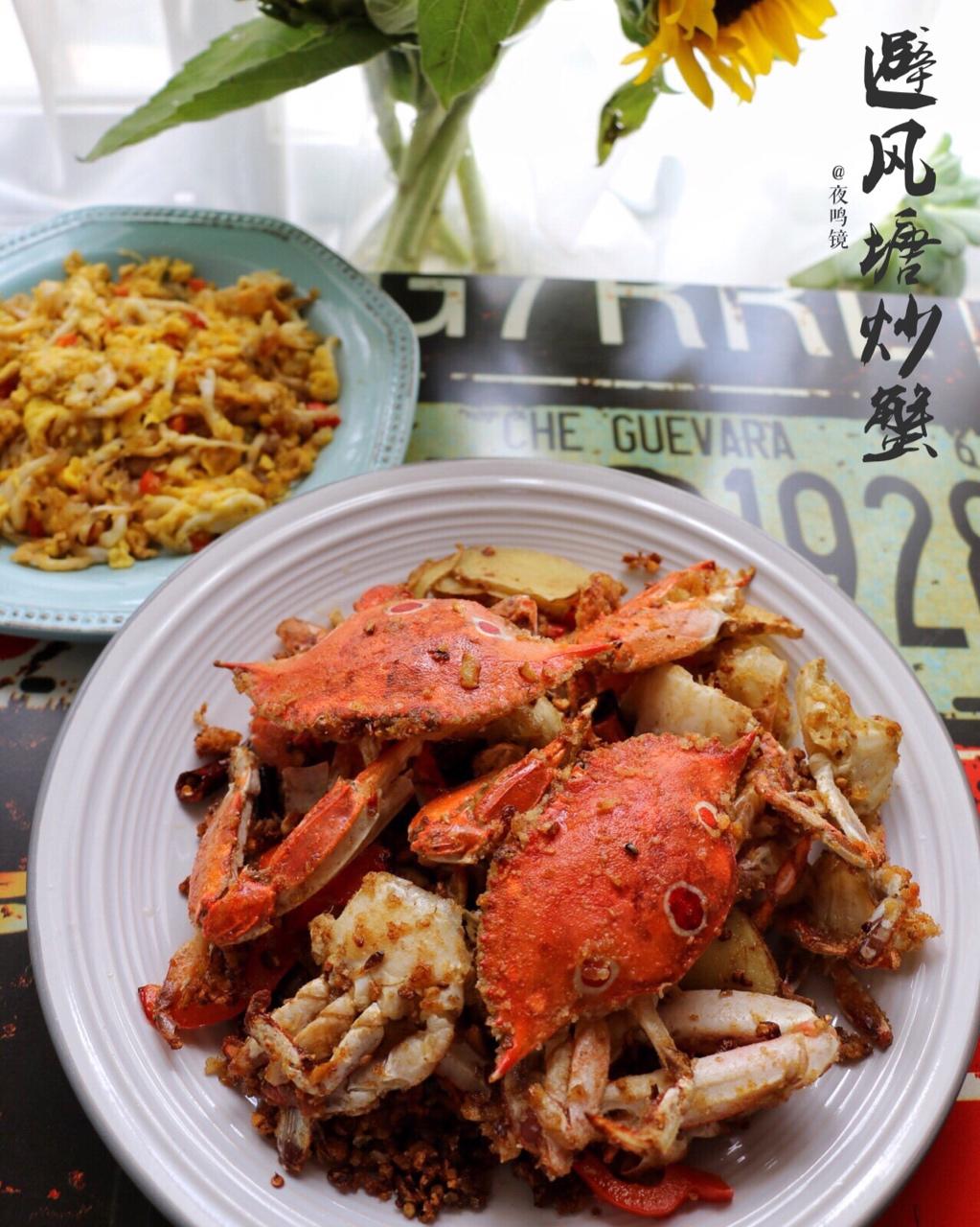避风塘炒蟹