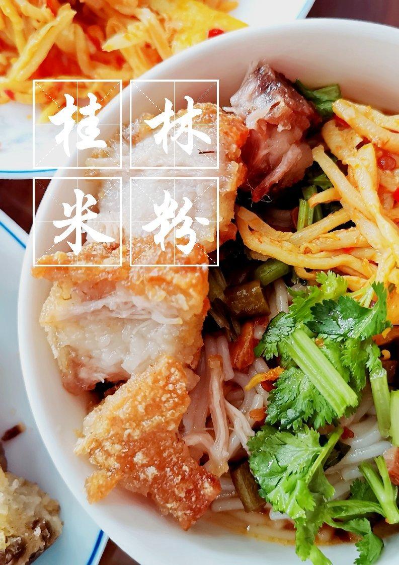 deerrukia做的干捞桂林米粉