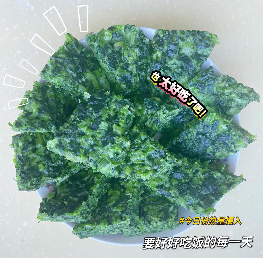 菠菜饼