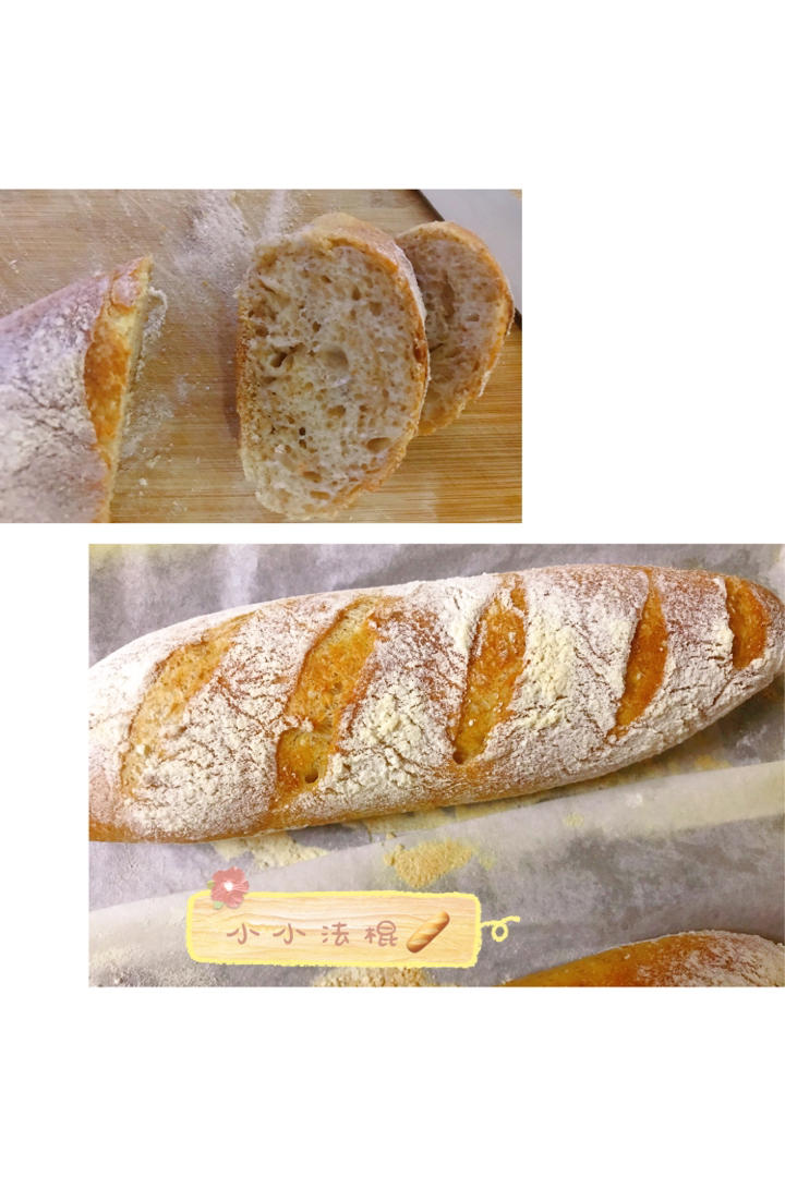 【小高姐】法棍 时间是这个面包最重要的一味调料