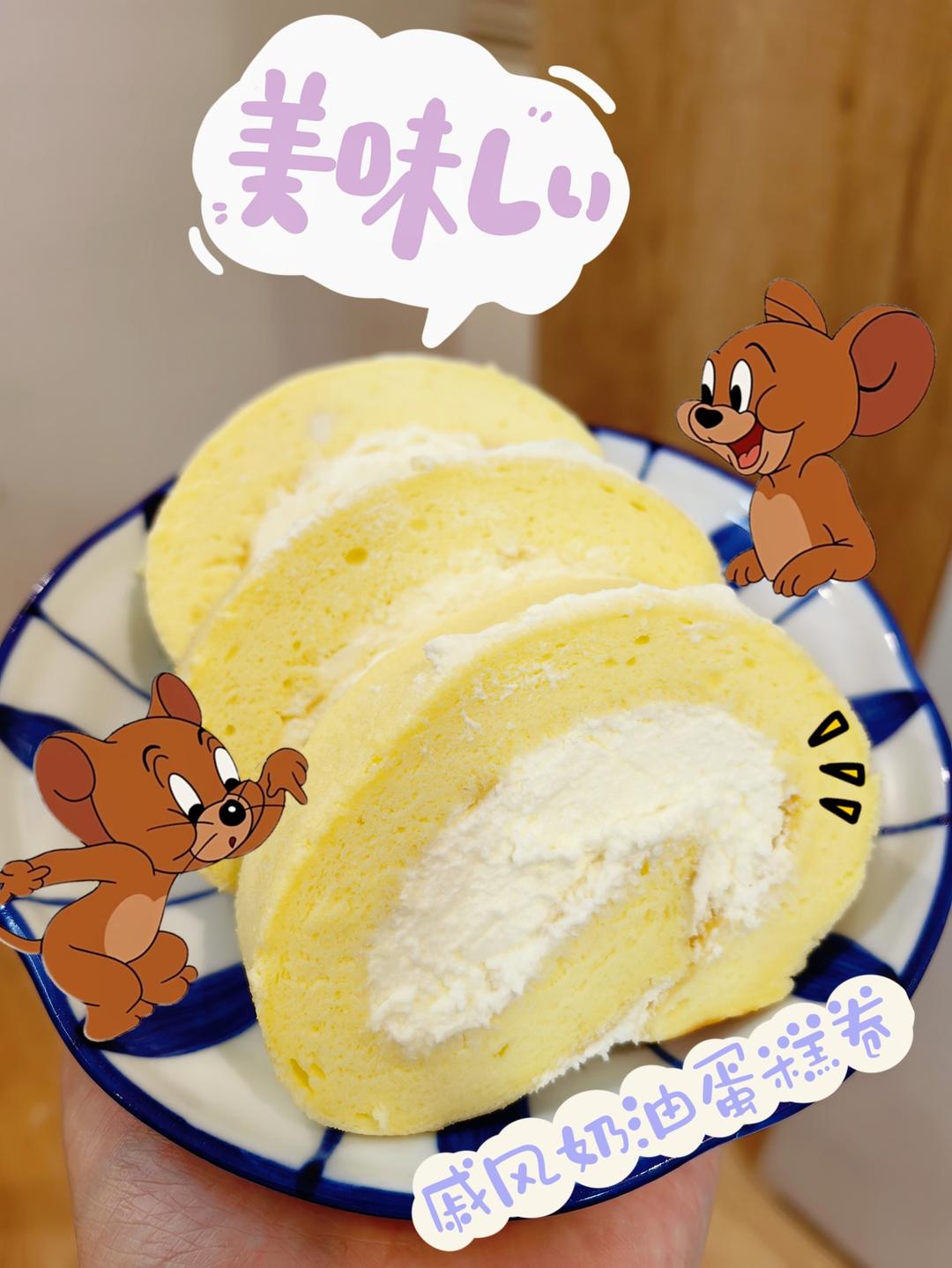 戚风奶油蛋糕卷