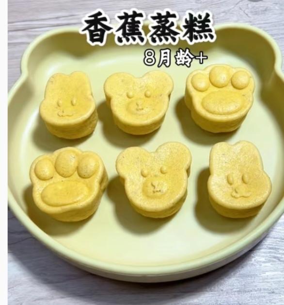 香蕉蒸糕8月+