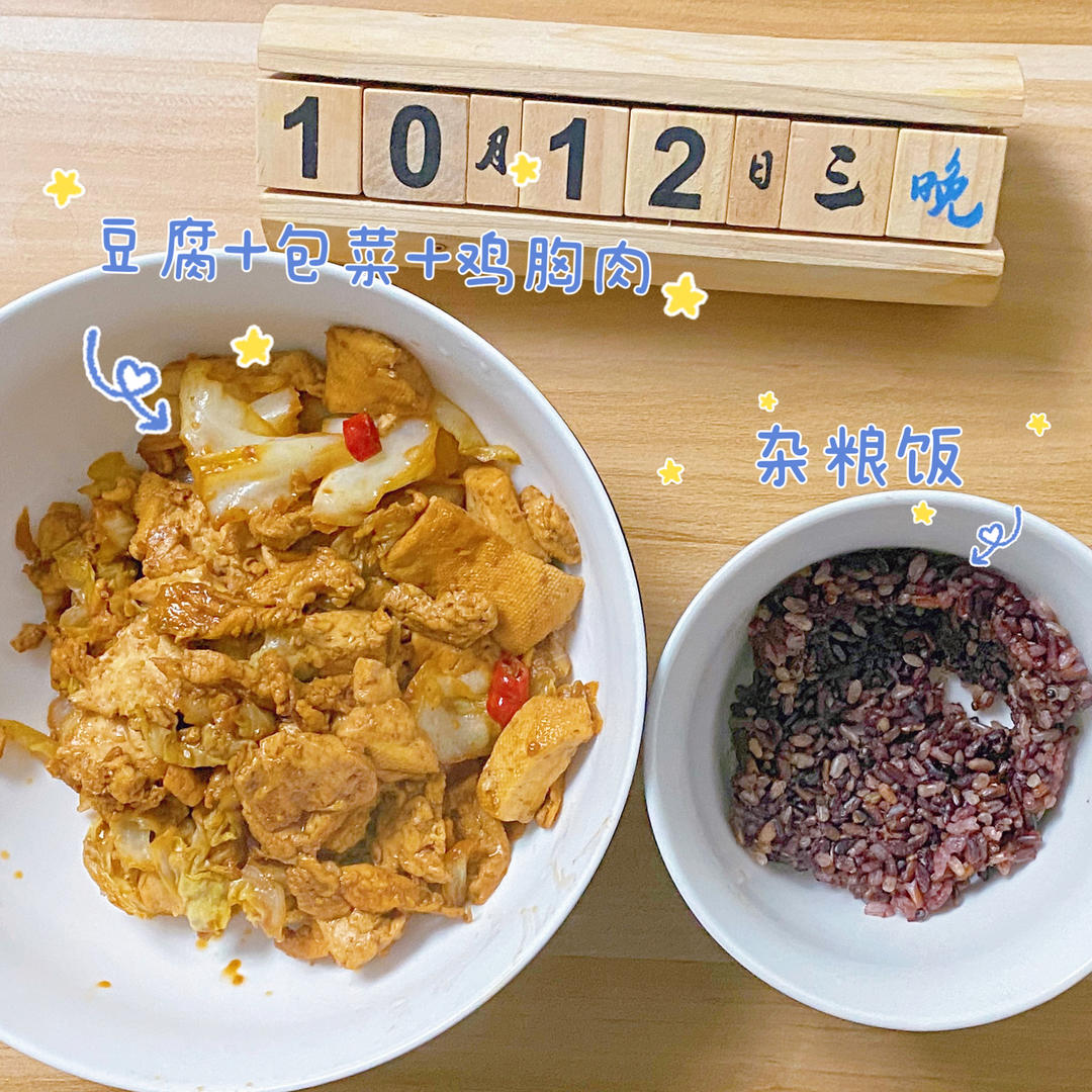 清炒鸡丁柿椒丁