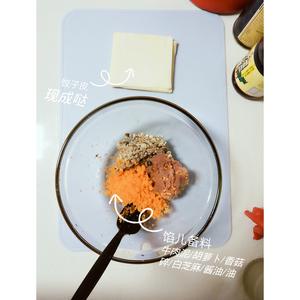香菇胡萝卜牛肉小云吞的做法 步骤1