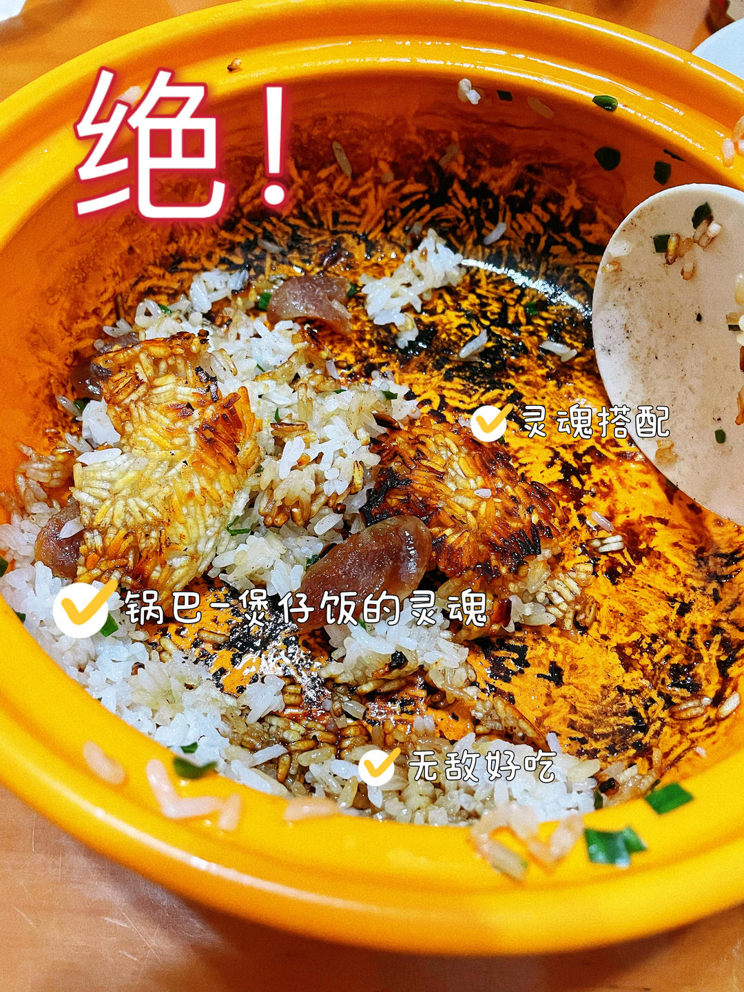 腊味煲仔饭，20分钟饭菜同出