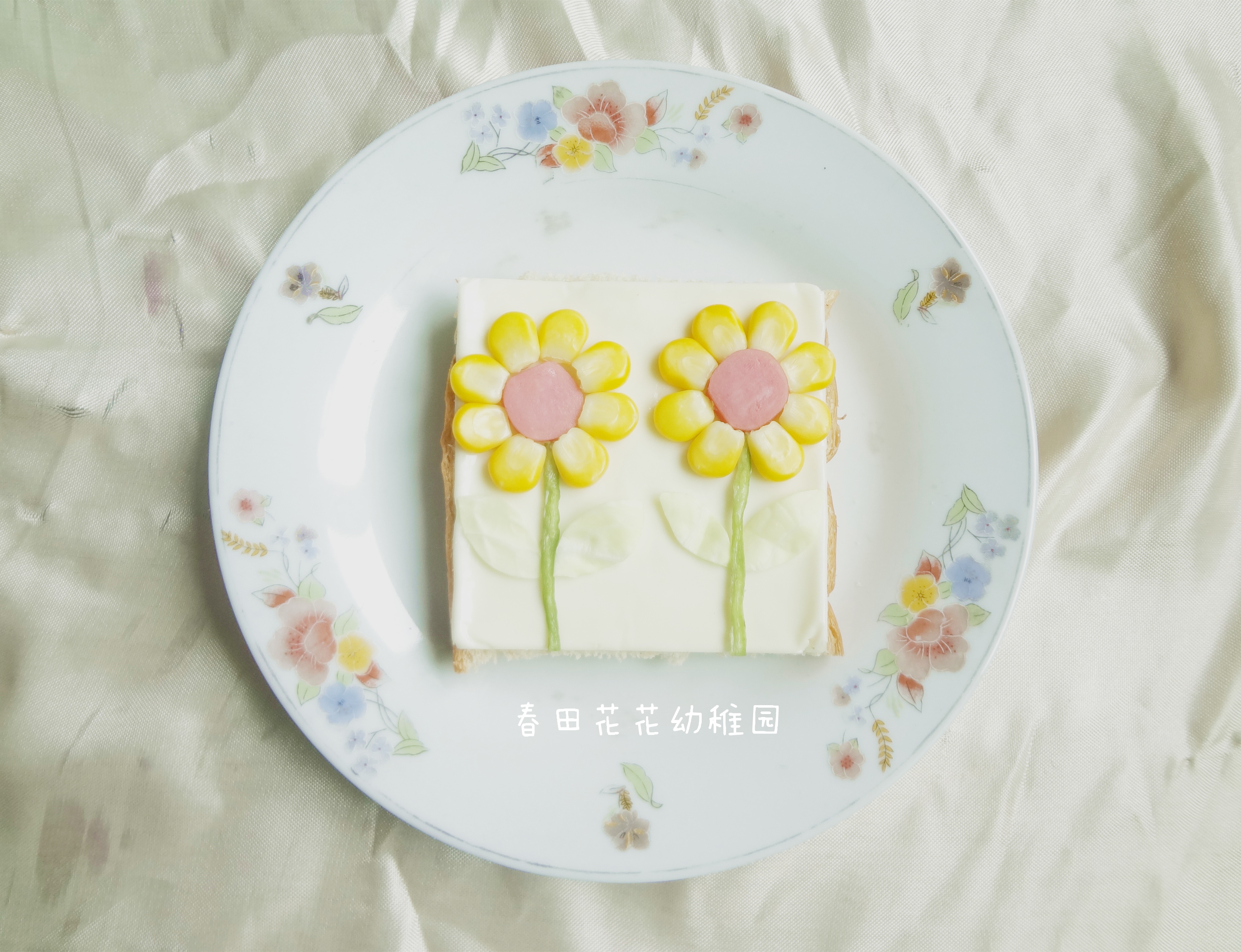 小花早餐吐司