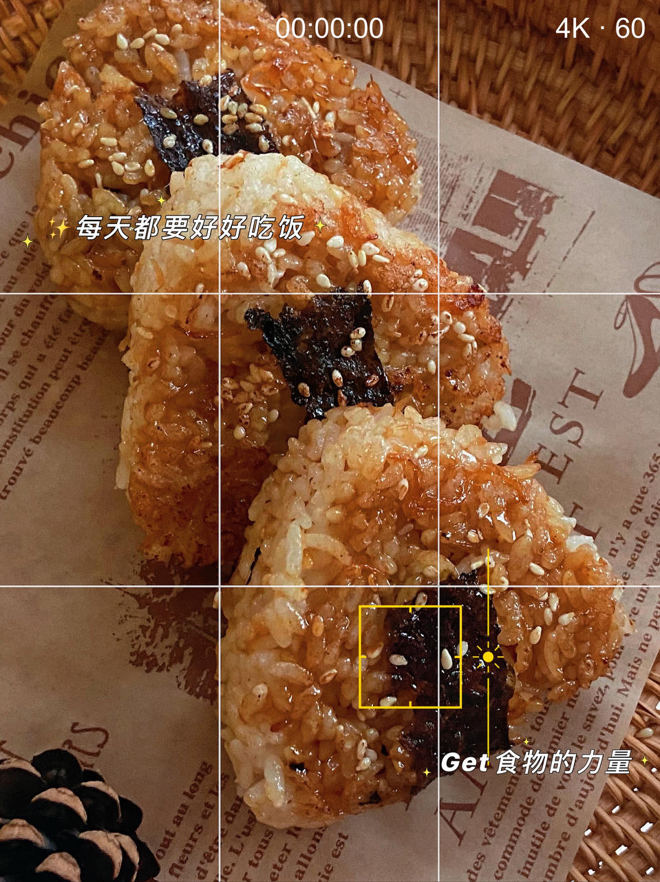 照烧饭团