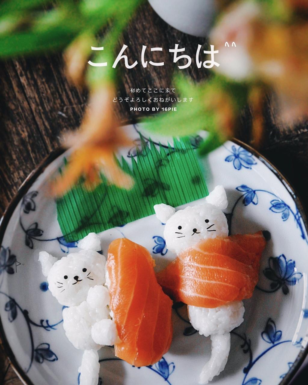 花式寿司