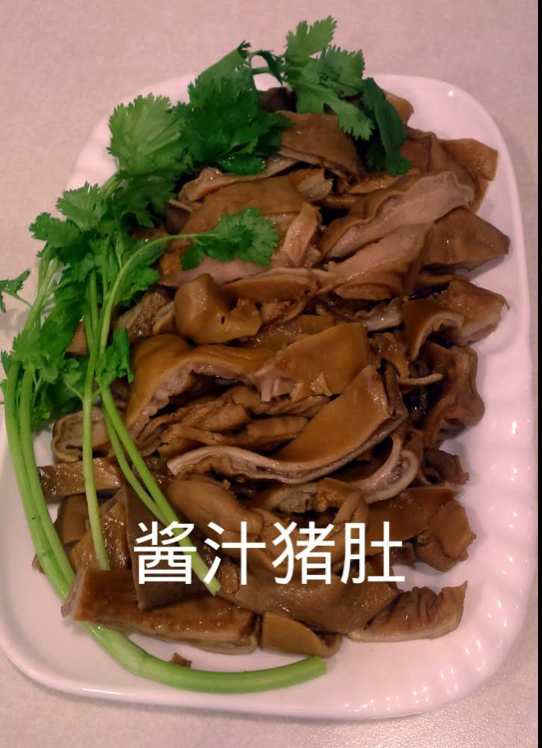 酱猪肚