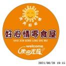 零食屋的小厨娘