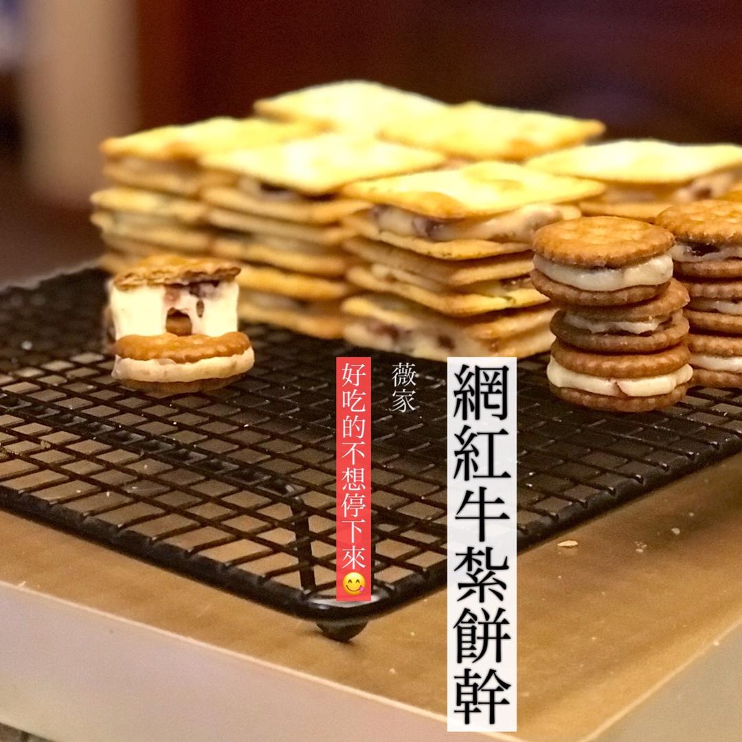 牛扎饼干