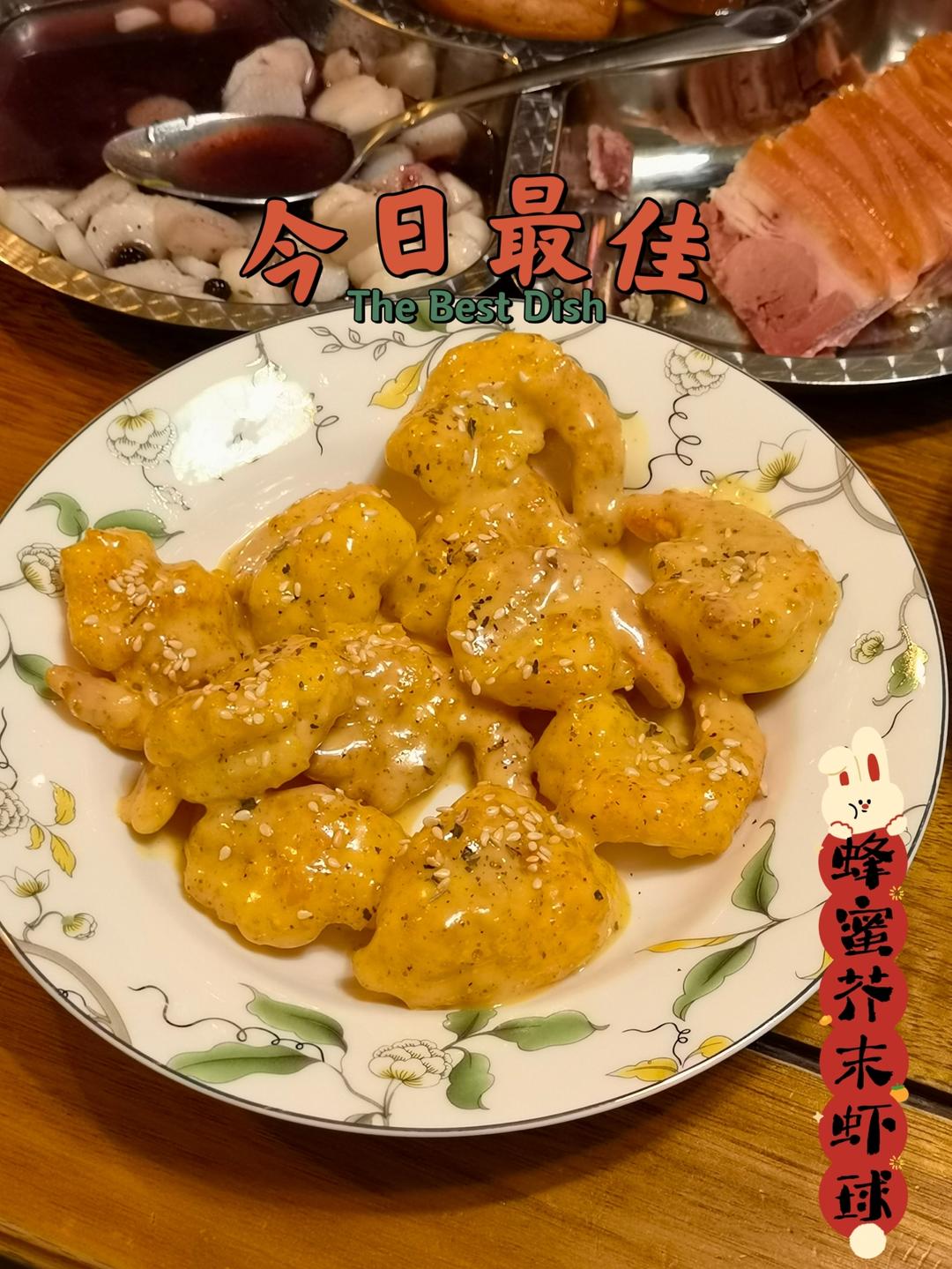 柏悦平替版芥末虾球