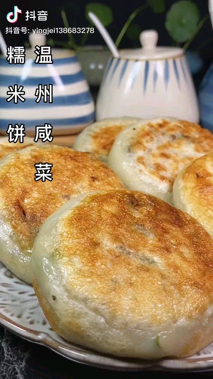 咸菜糯米饼的做法