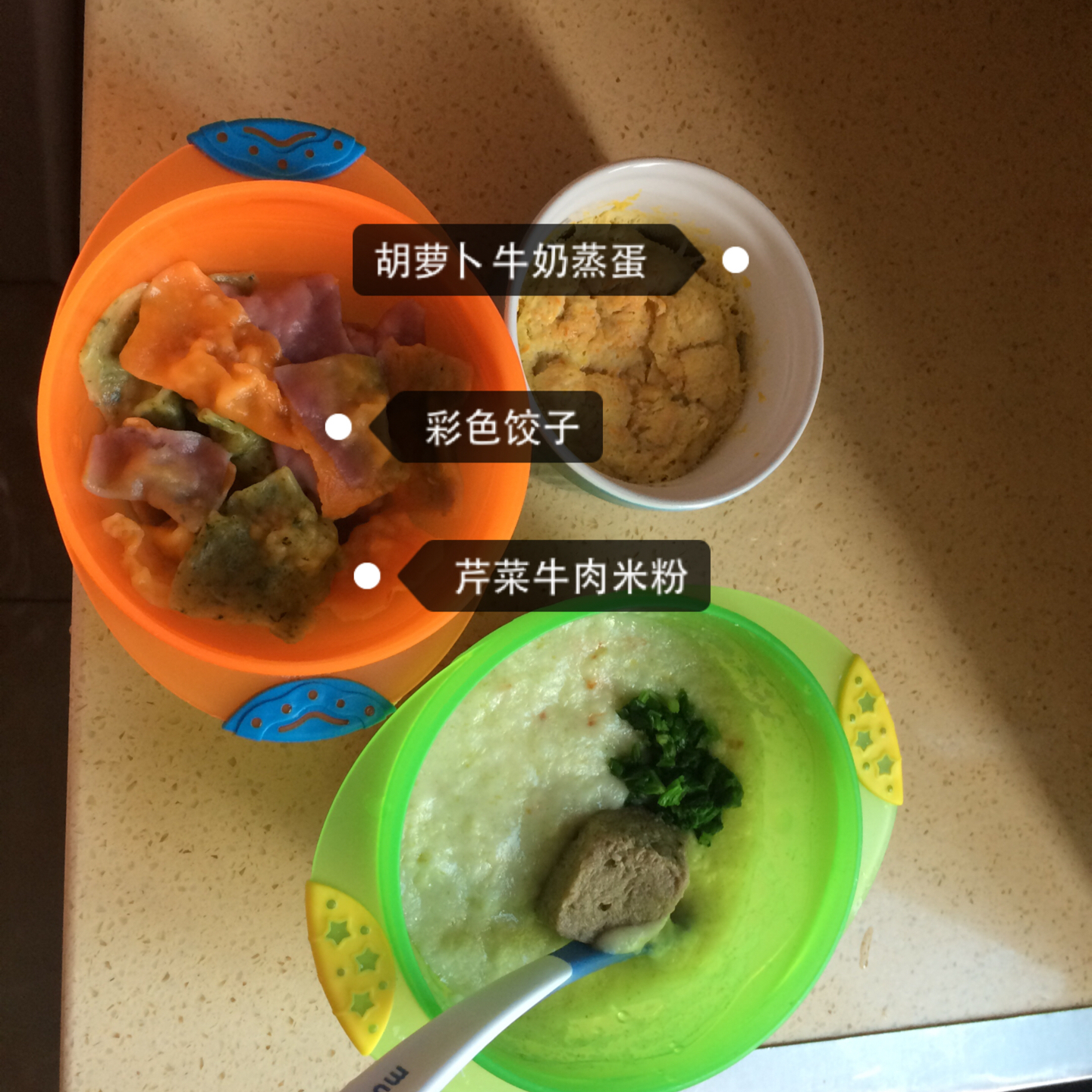 天宝的辅食日常