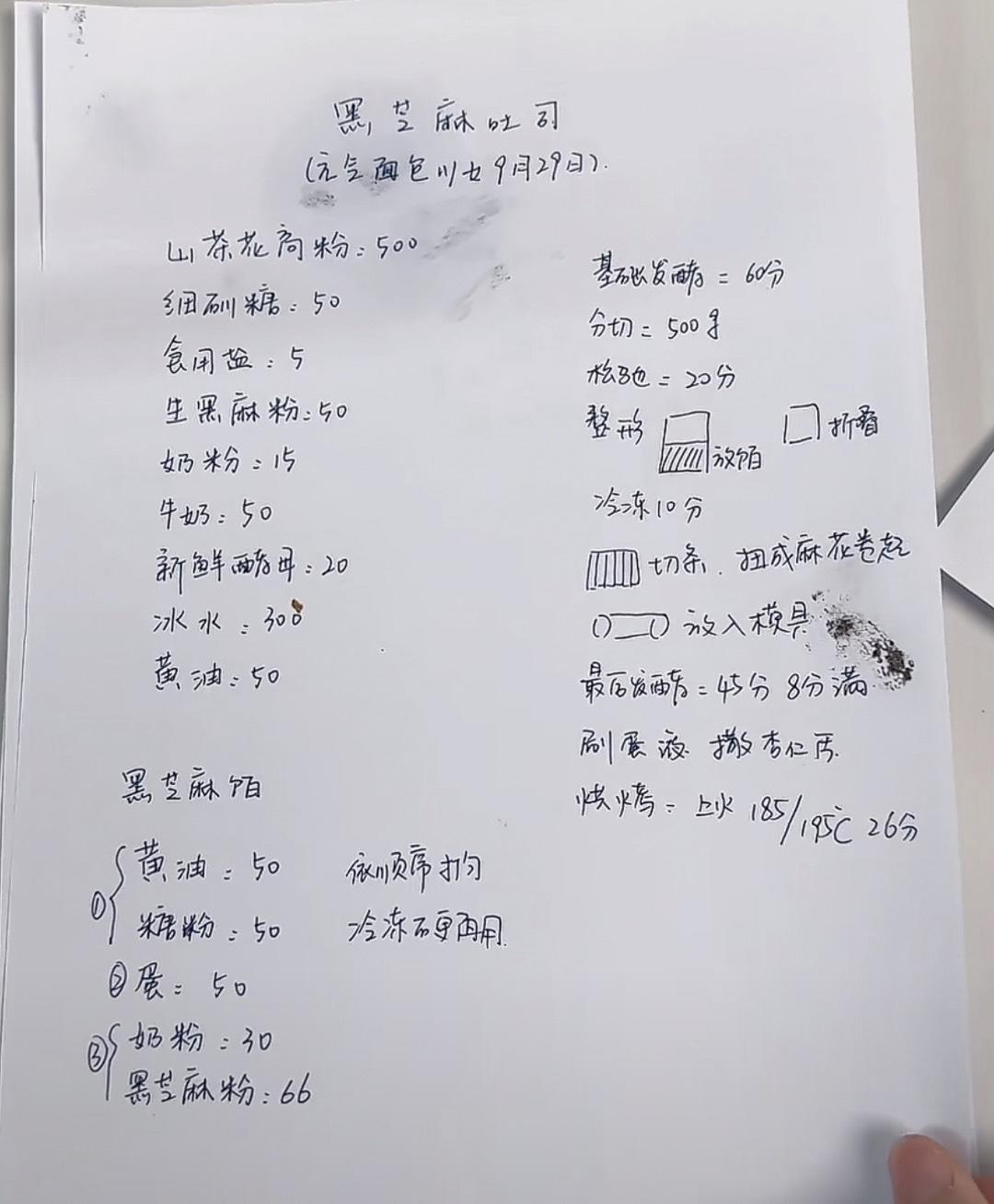 合集的做法 步骤11