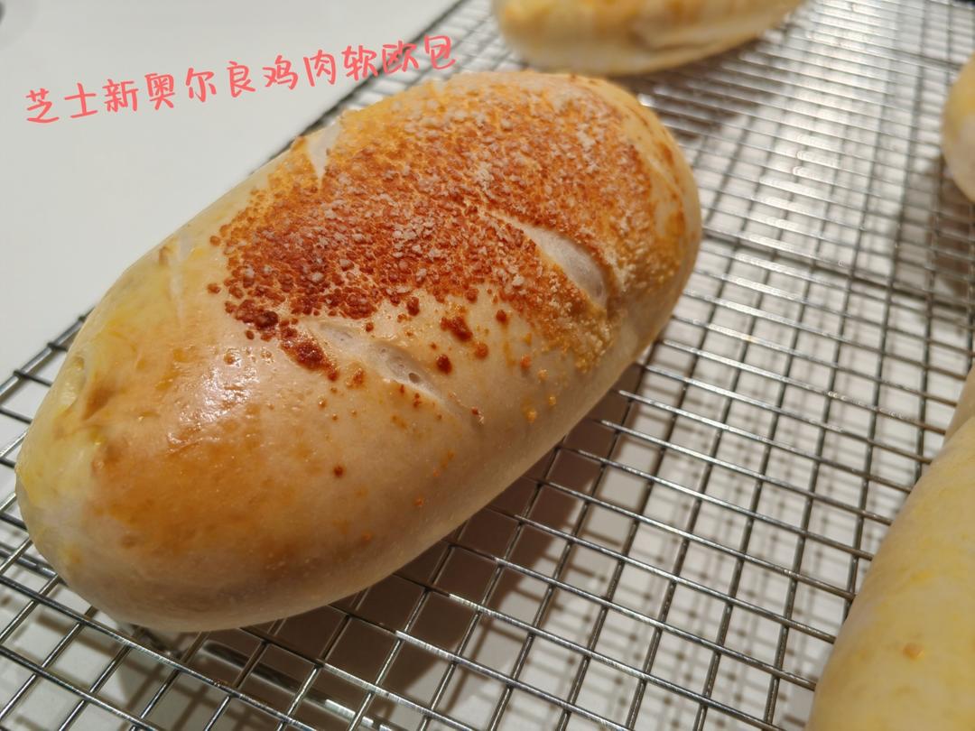 芝士新奥尔良鸡肉软欧包