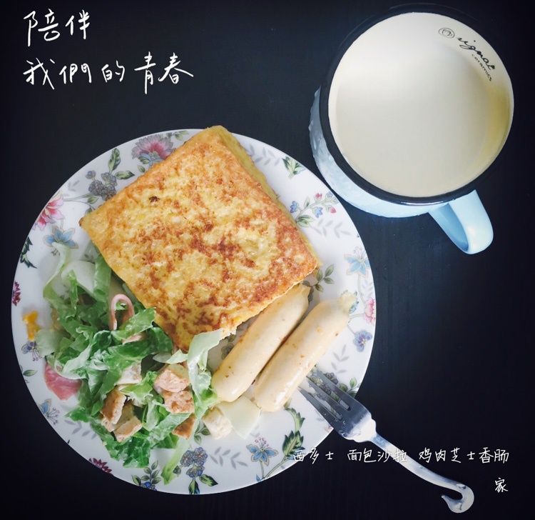 西多士
