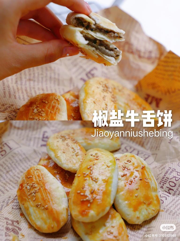 完爆稻香村的牛舌饼！零失败！的做法