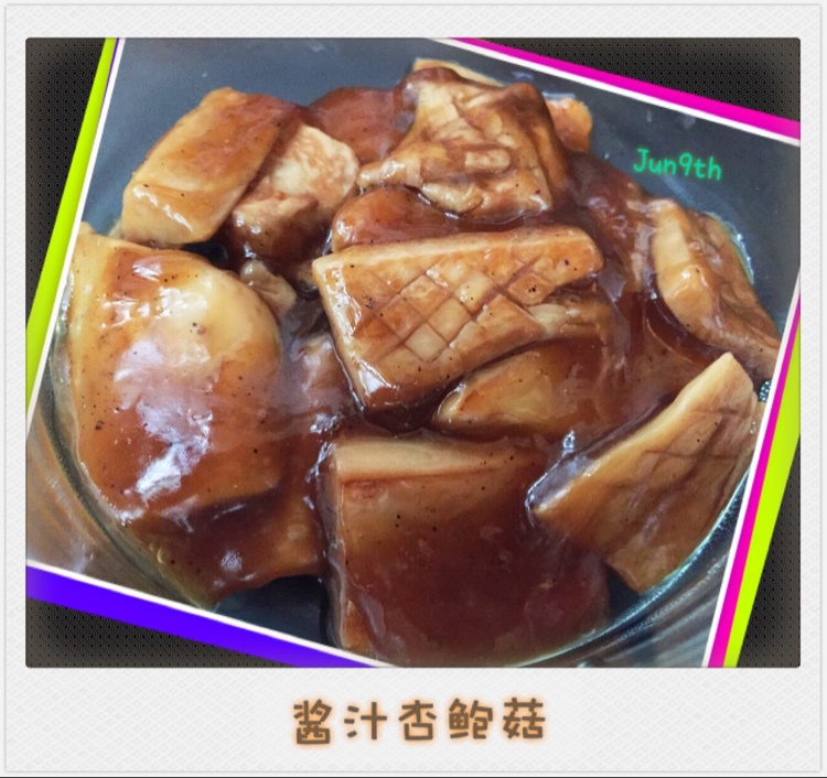 酱汁杏鲍菇