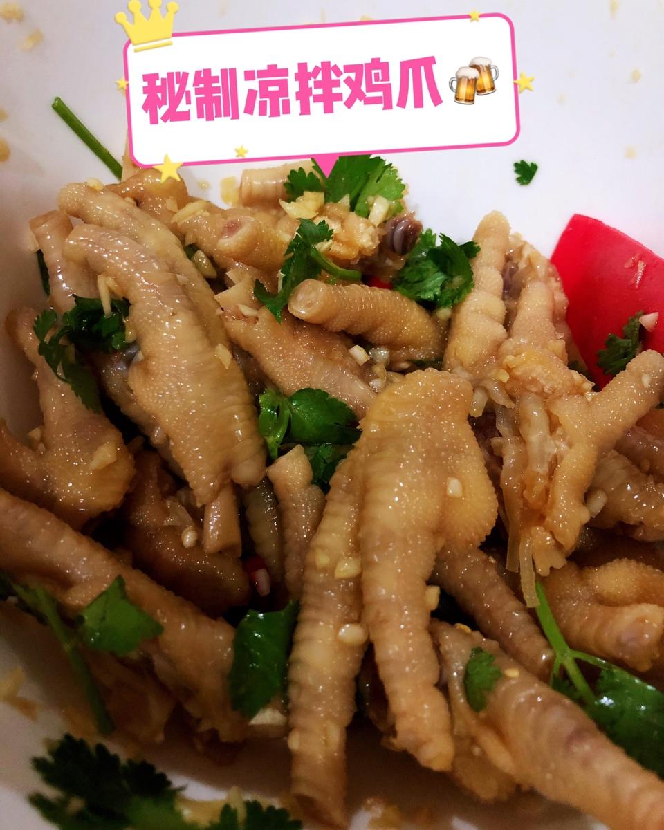 凉拌鸡爪（世界杯必备）