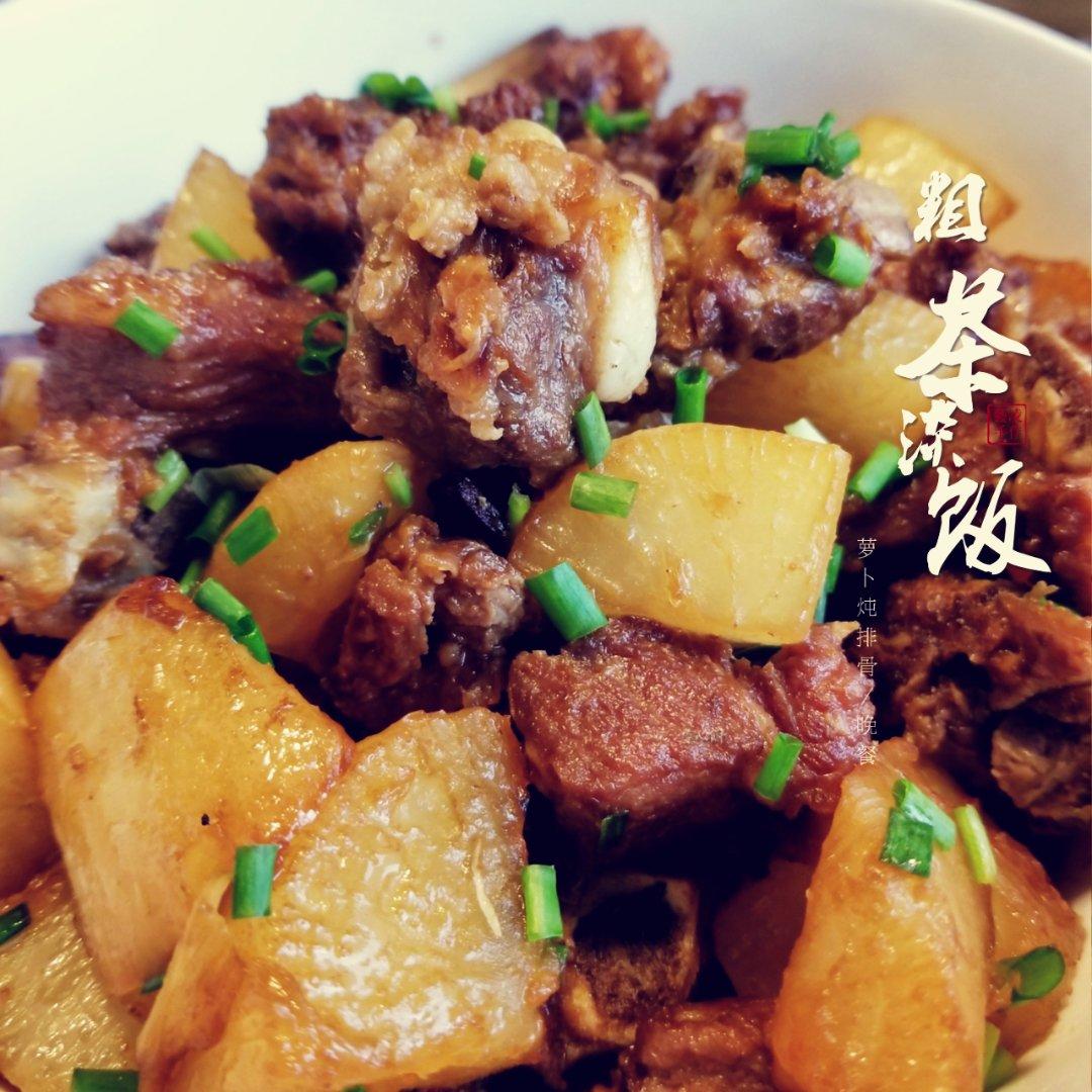 萝卜红烧排骨