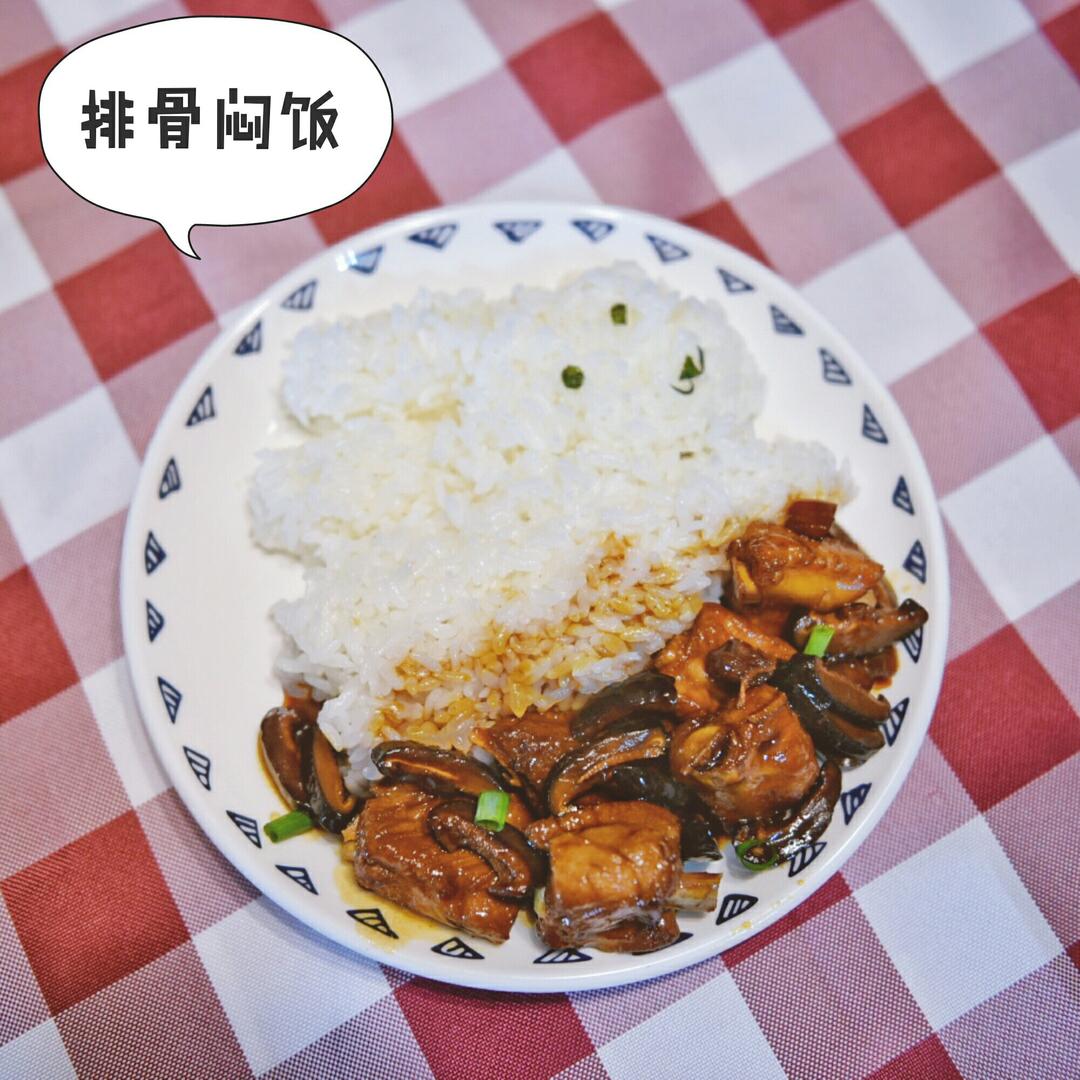 喷香排骨焖饭（爆好吃）