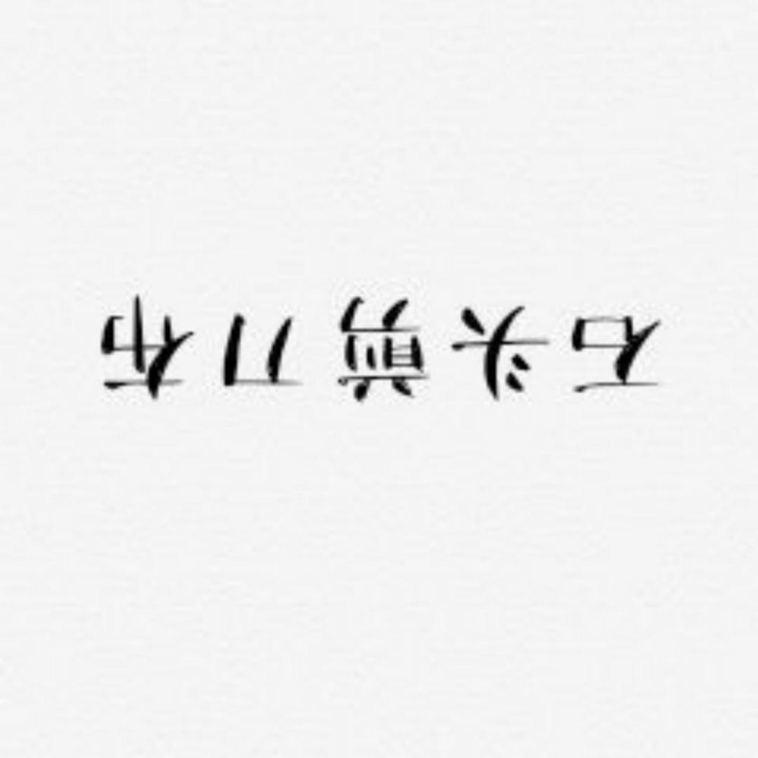 武小安