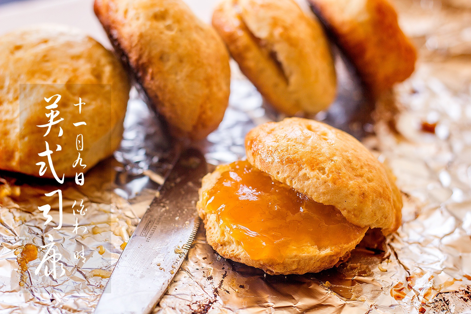 传统英式司康（Scone）