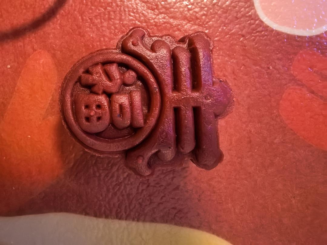 新年开运酥🔥一次成功零失败锁🔒死这个配方❗