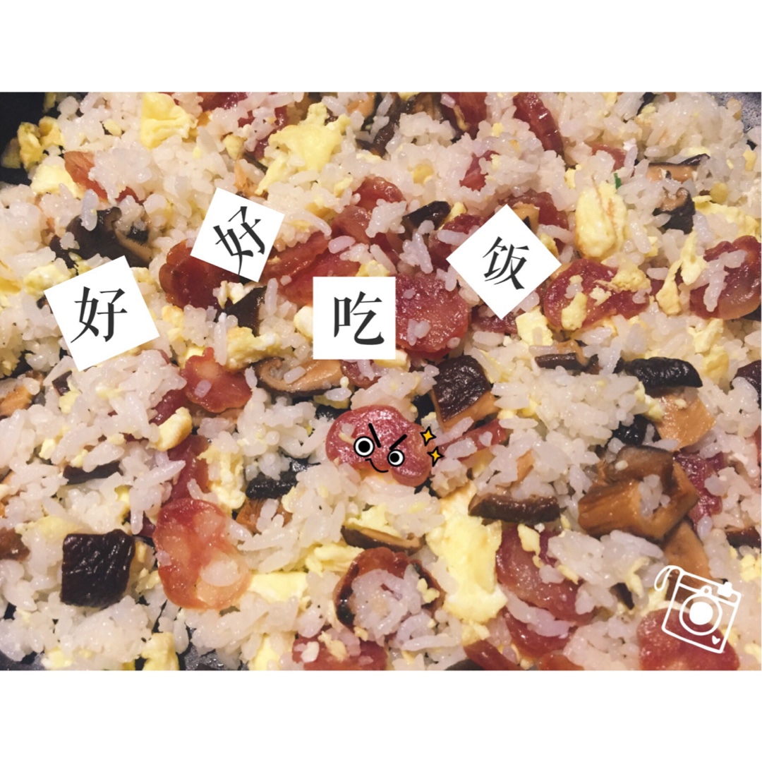 腊肠蛋炒饭