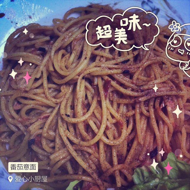 蒜香番茄意面