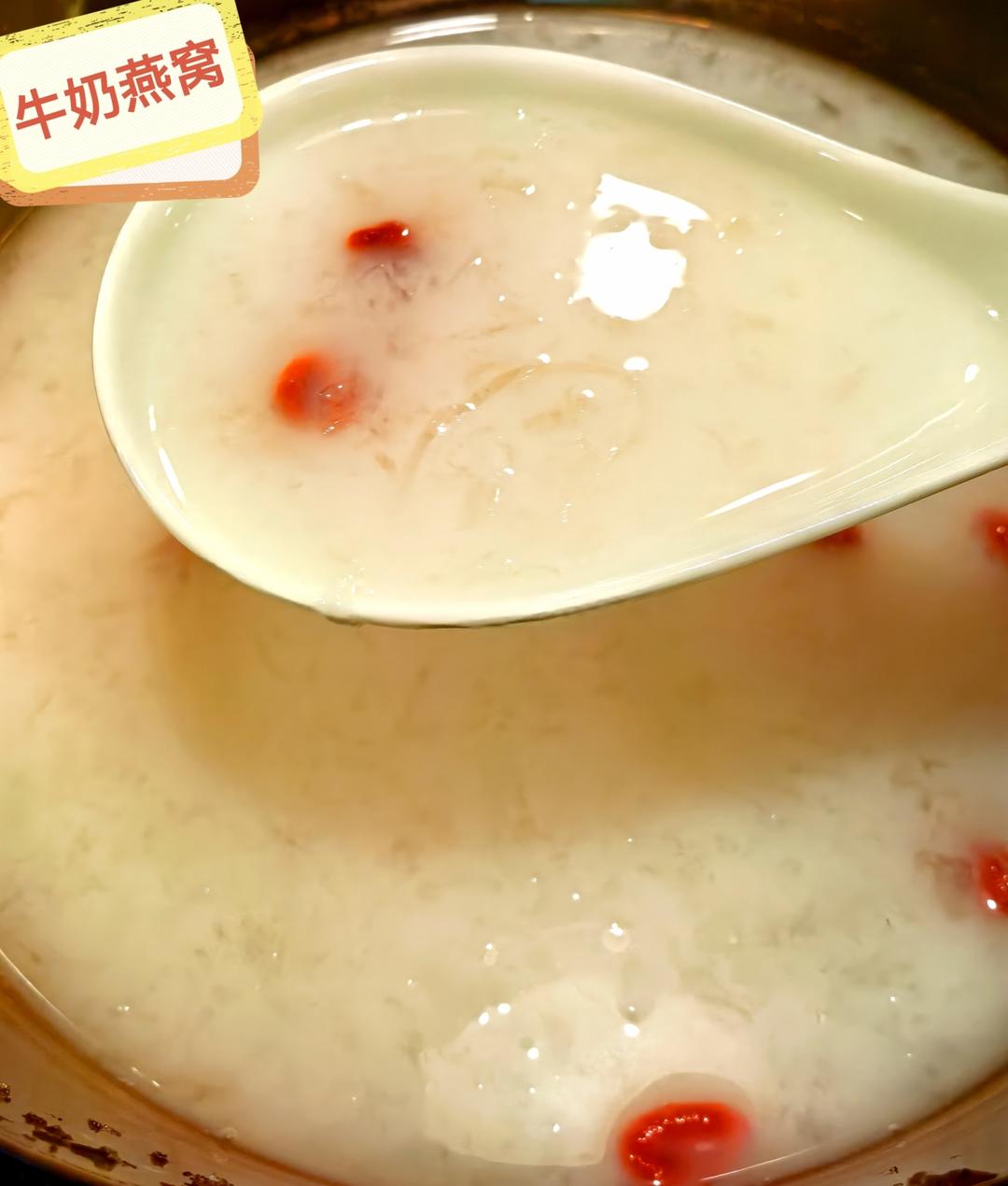 鲜奶炖燕窝