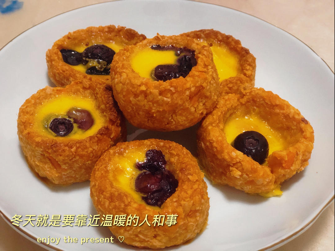 蓝莓燕麦爆浆蛋挞        （低卡无糖）