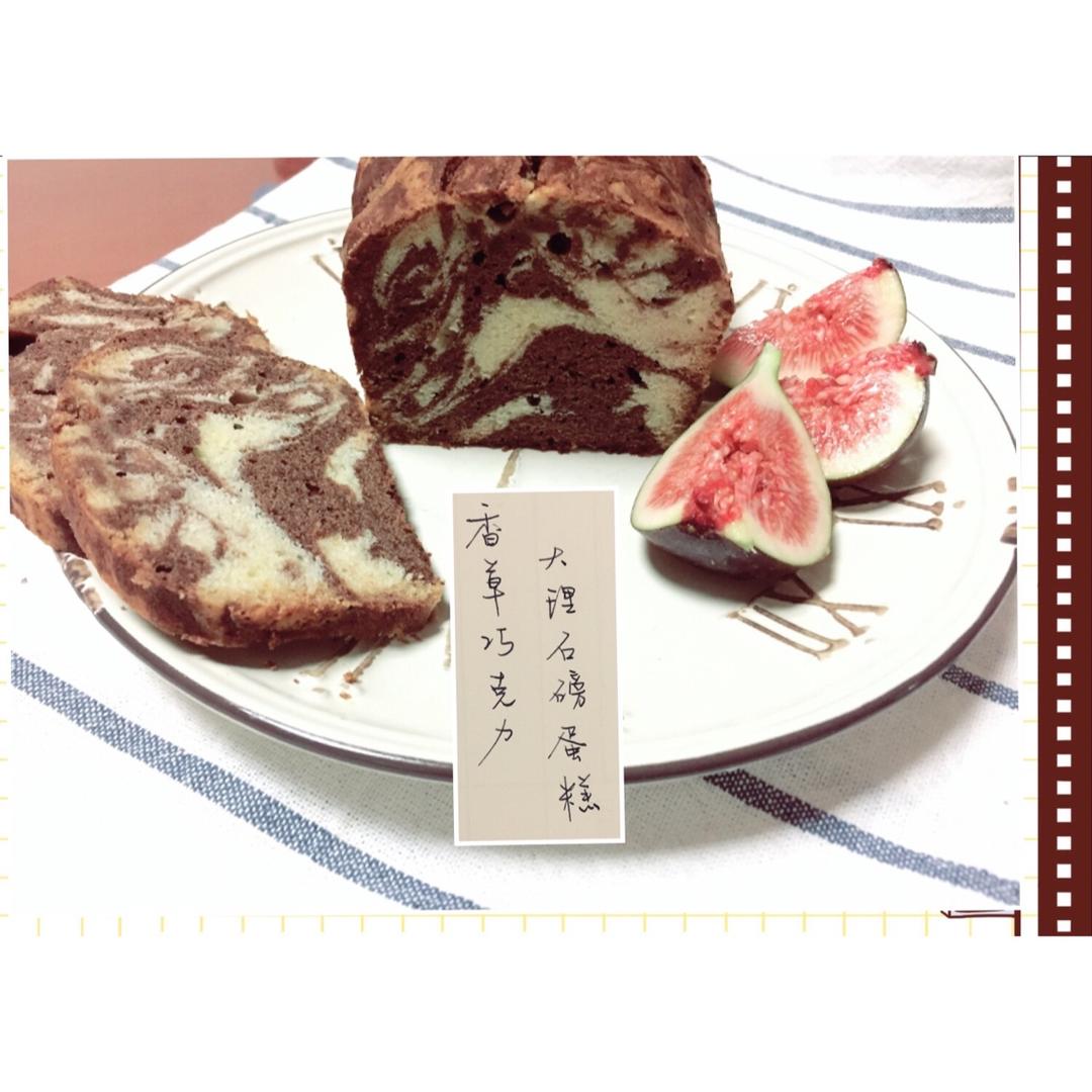 法国总统烘焙学院－香草巧克力大理石磅蛋糕