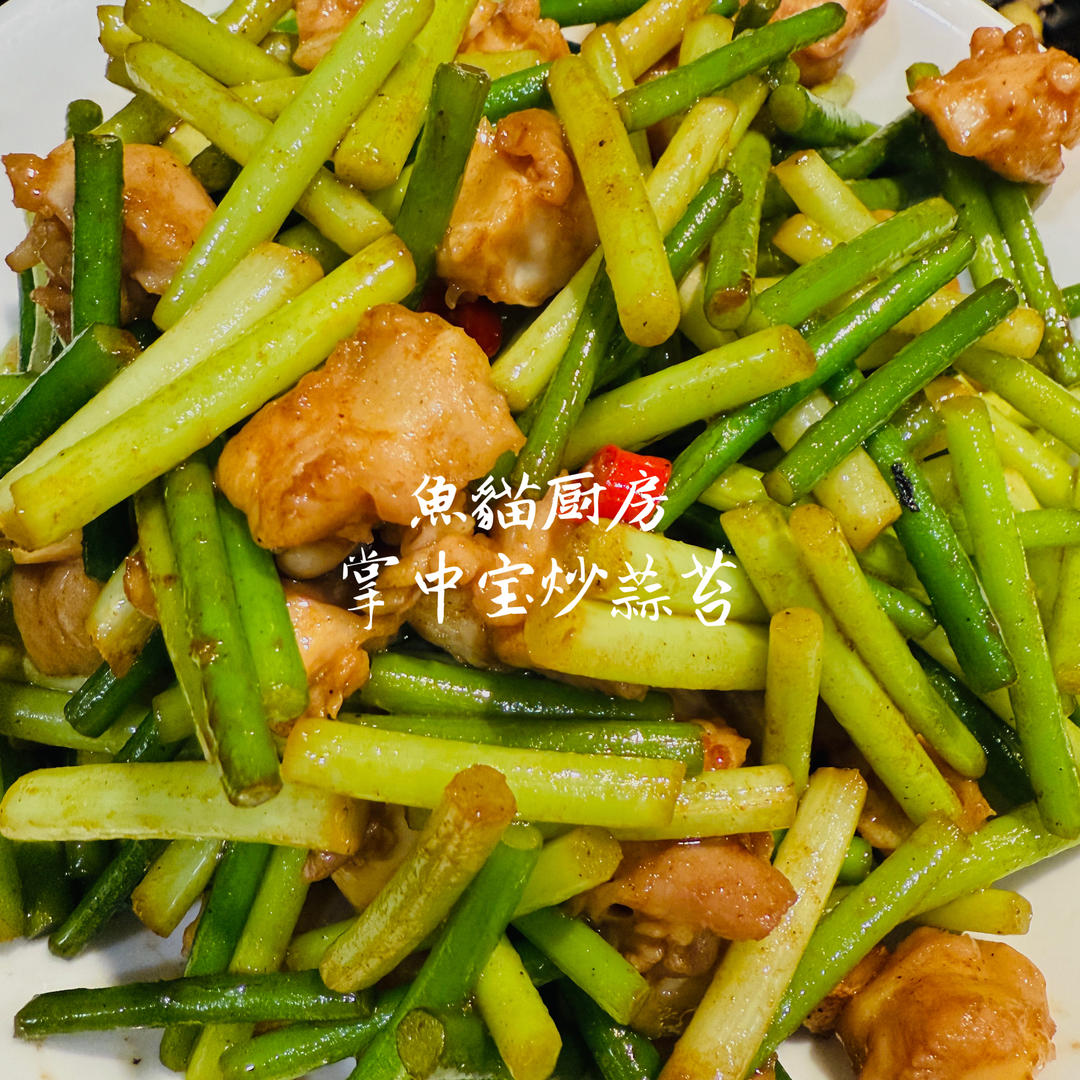 厨房小白零失败：掌中宝炒蒜苔