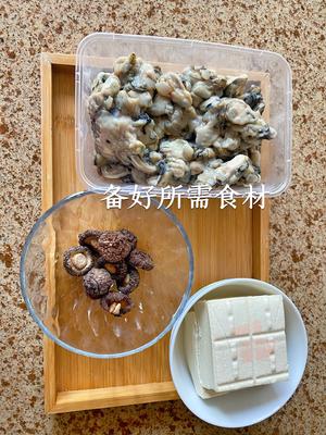鲜鲜的海蛎香菇豆腐汤的做法 步骤1