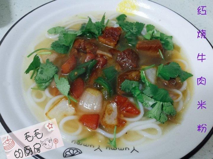 红烧牛肉米线