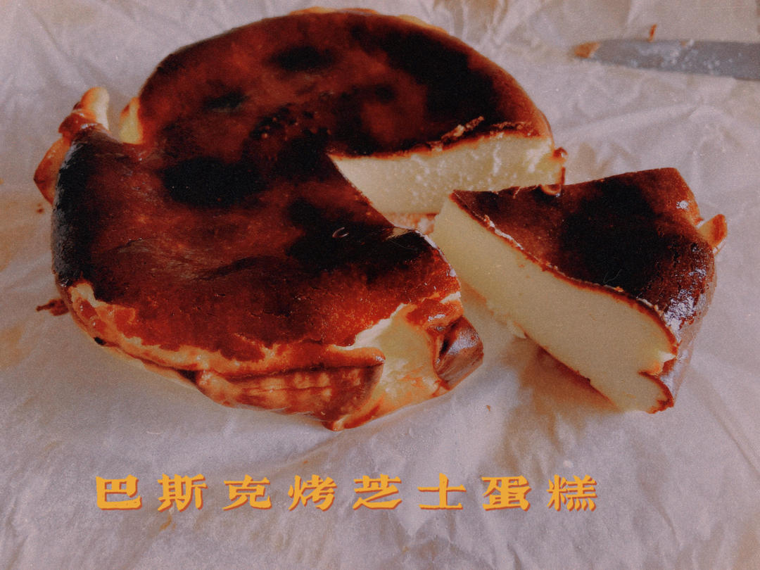 巴斯克式烤芝士蛋糕[超简单][搬运]
