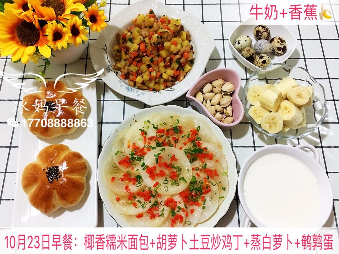 小冰三年级早餐（更新都上传在跟做里，菜谱里只有一天😂）