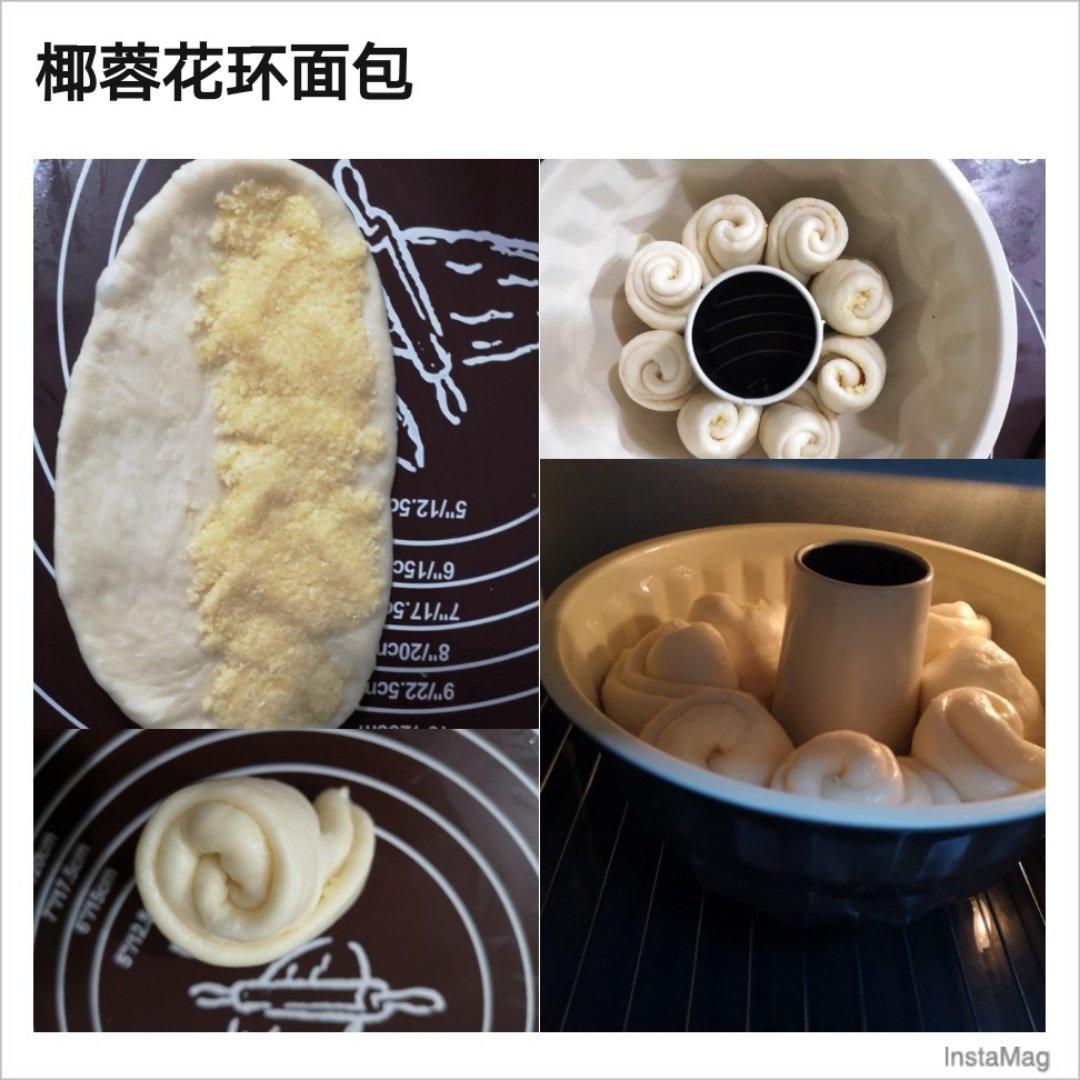 椰蓉面包馅